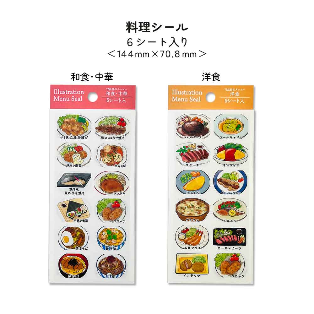 【セット割20％OFF】【料理シール付き】レシピ帳 バインダー レシピノート