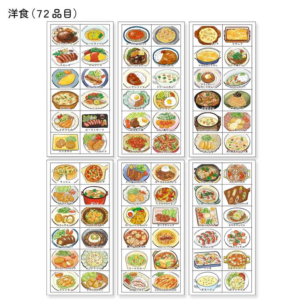 【セット割20％OFF】【料理シール付き】レシピ帳 バインダー レシピノート