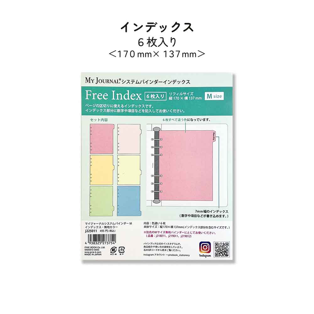 【セット割20％OFF】【料理シール付き】レシピ帳 バインダー レシピノート