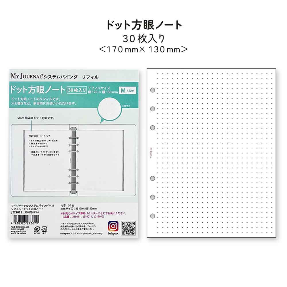 【セット割20％OFF】【料理シール付き】レシピ帳 バインダー レシピノート