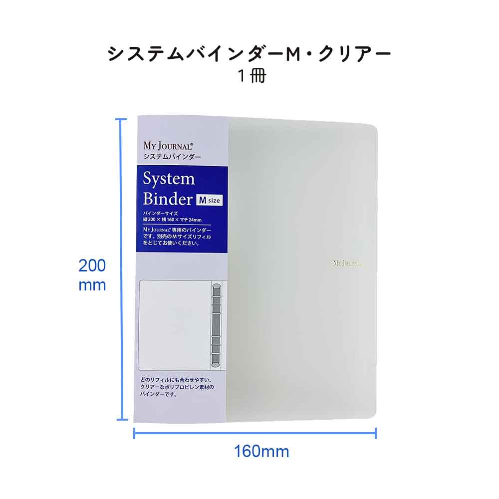 【セット割20％OFF】【料理シール付き】レシピ帳 バインダー レシピノート