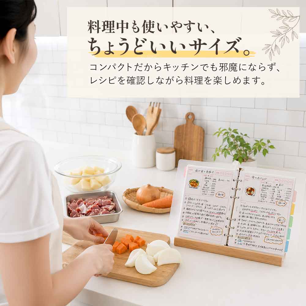 【セット割20％OFF】【料理シール付き】レシピ帳 バインダー レシピノート