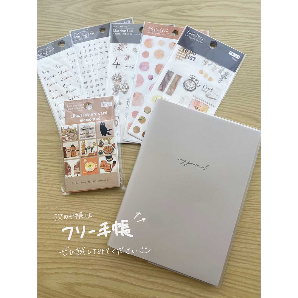 【公式アンバサダー企画セット割20％OFF】ももてんさんセレクト いつでも始められるフリー手帳7点セット