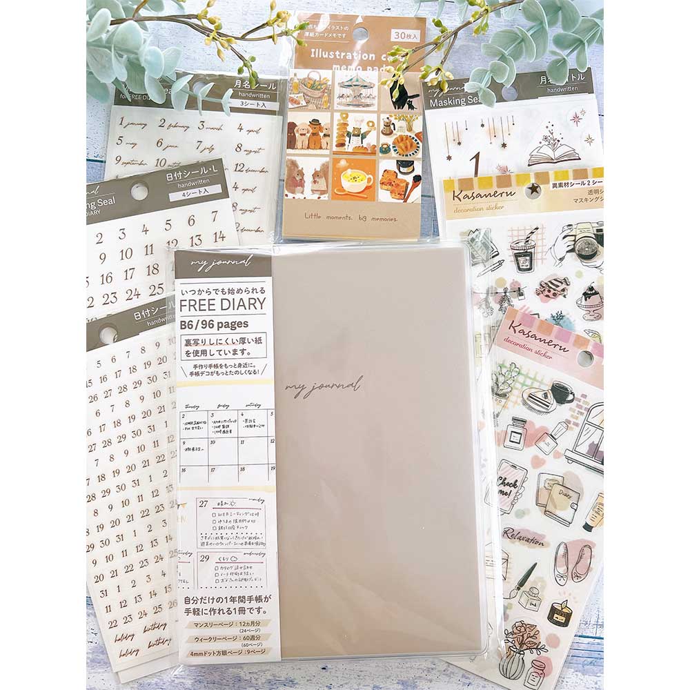 【公式アンバサダー企画セット割20％OFF】kumiさんセレクト いつでも始められるフリー手帳8点セット