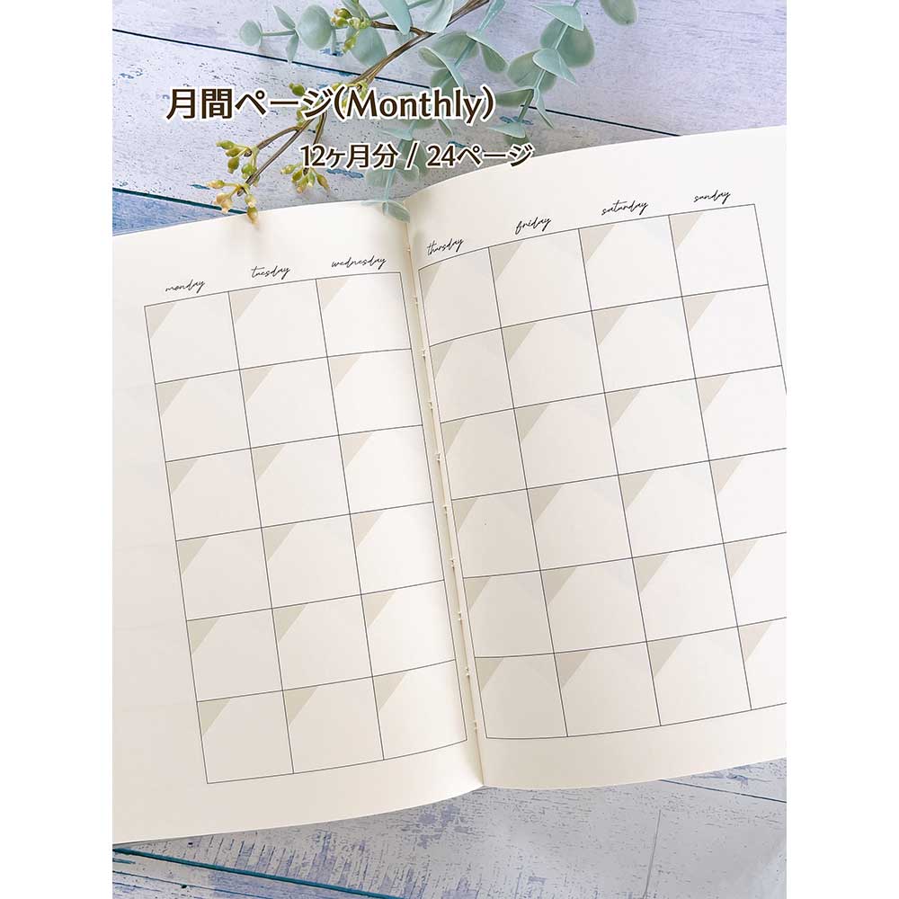 【公式アンバサダー企画セット割20％OFF】kumiさんセレクト いつでも始められるフリー手帳8点セット