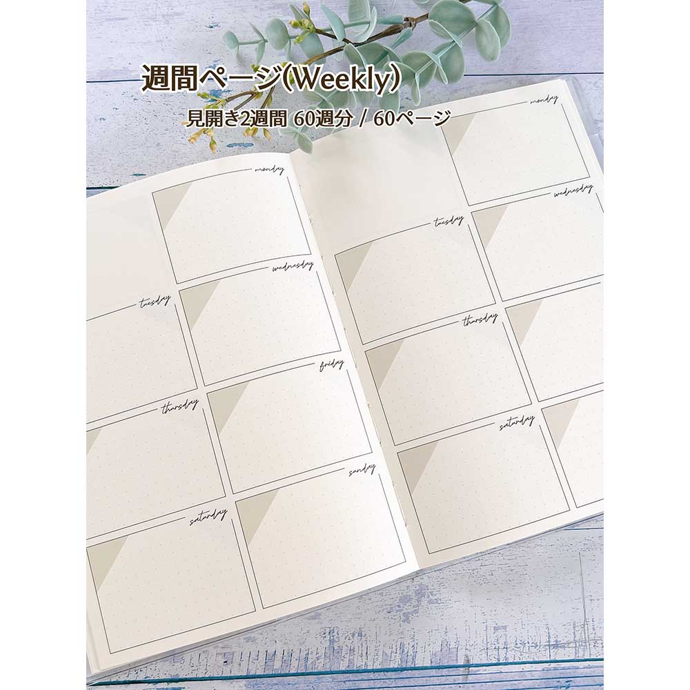 【公式アンバサダー企画セット割20％OFF】kumiさんセレクト いつでも始められるフリー手帳8点セット