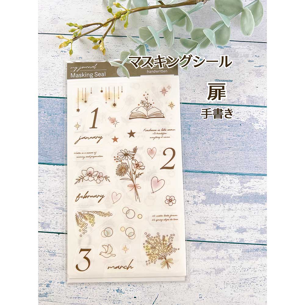 【公式アンバサダー企画セット割20％OFF】kumiさんセレクト いつでも始められるフリー手帳8点セット