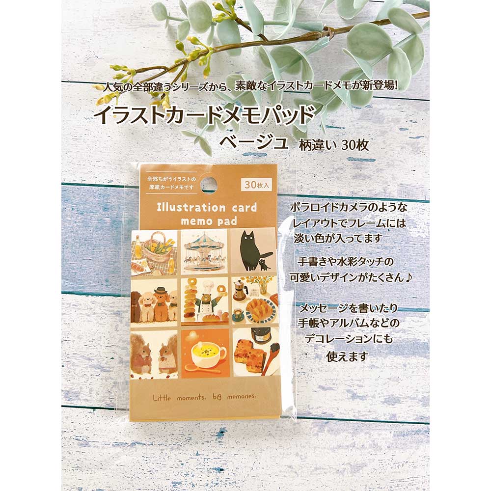 【公式アンバサダー企画セット割20％OFF】kumiさんセレクト いつでも始められるフリー手帳8点セット