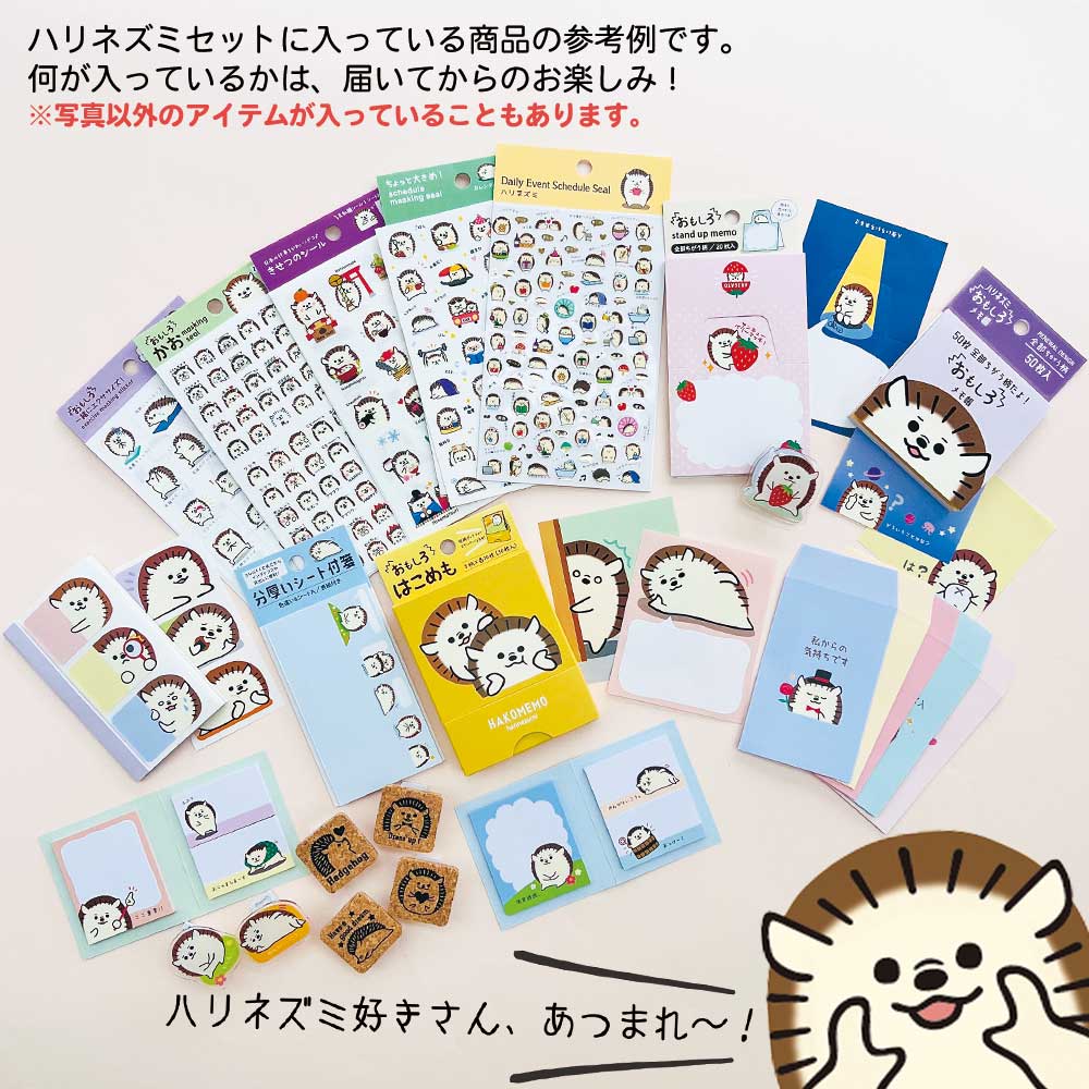 【今だけ1450円 ハリネズミが追加♪】福袋 いぬ&ねこ 文具セット