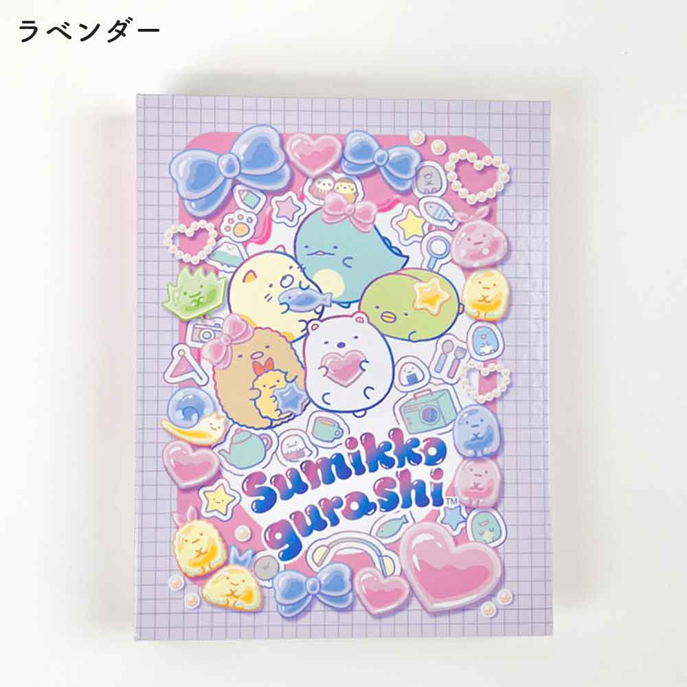 すみっコぐらし プロフィール帳 サンエックス 文具 文房具 ステーショナリー サイン帳 かわいい 可愛い 卒業 平成 おしゃれ