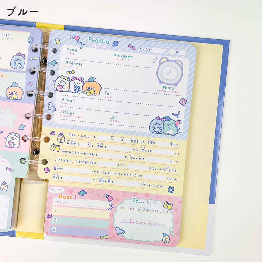すみっコぐらし プロフィール帳 サンエックス 文具 文房具