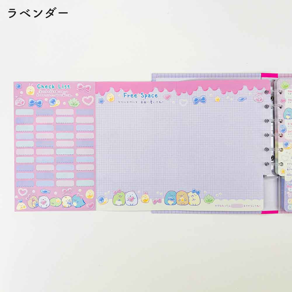 すみっコぐらし プロフィール帳 サンエックス 文具 文房具 ステーショナリー サイン帳 かわいい 可愛い 卒業 平成 おしゃれ