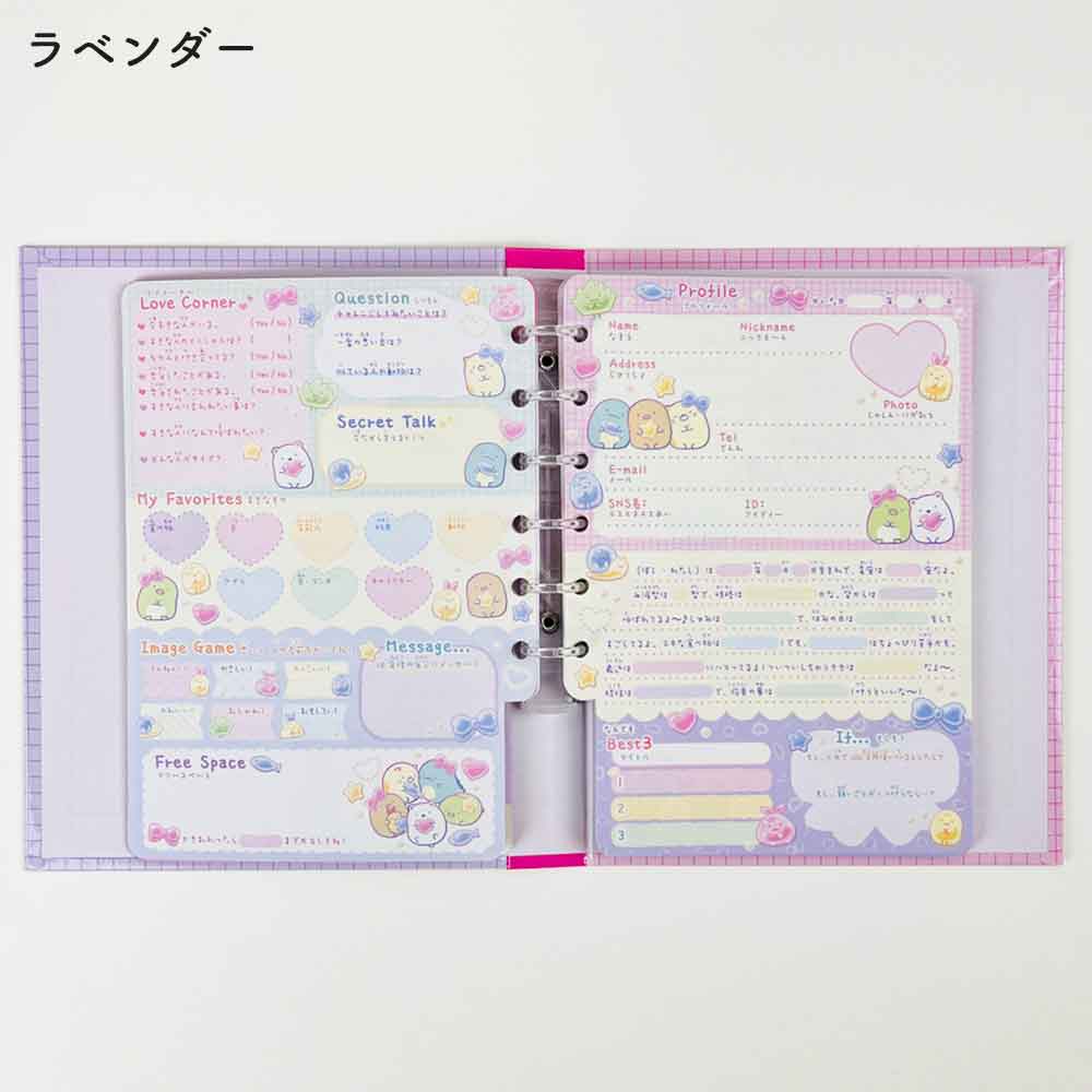 すみっコぐらし プロフィール帳 サンエックス 文具 文房具 ステーショナリー サイン帳 かわいい 可愛い 卒業 平成 おしゃれ
