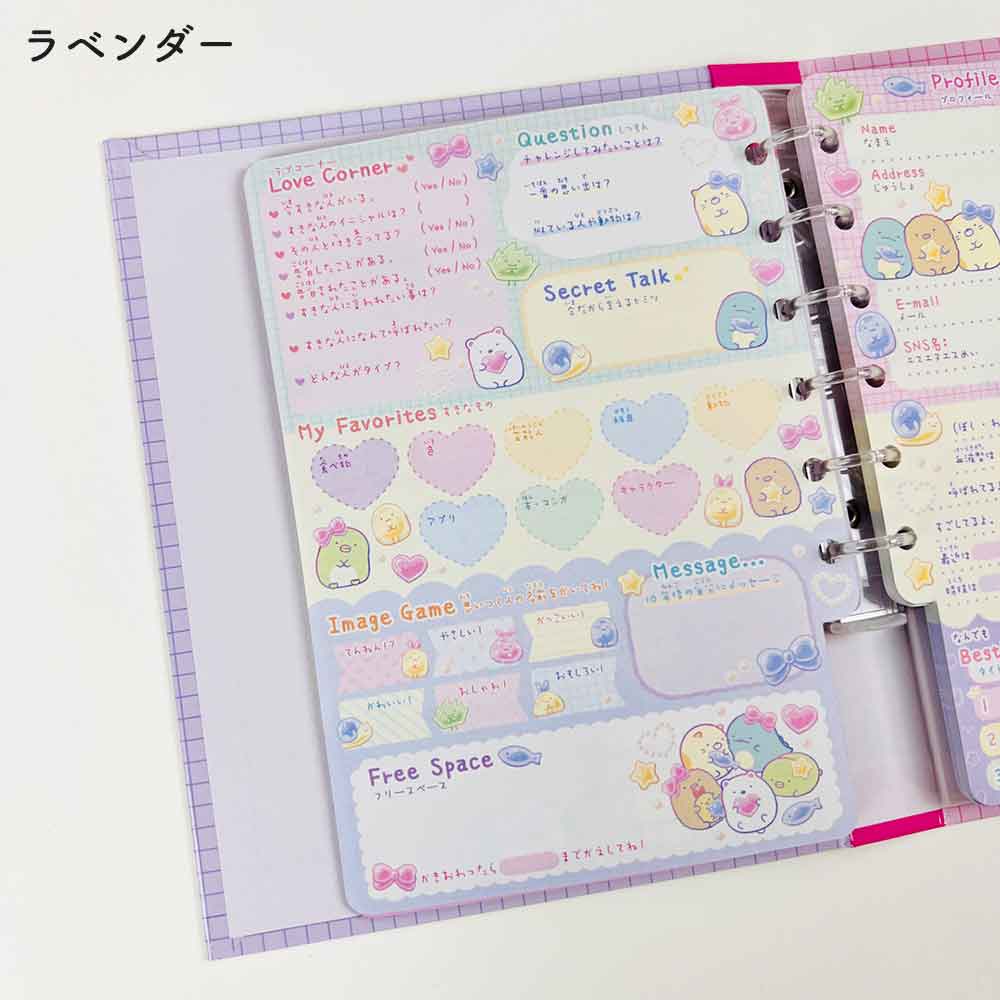 すみっコぐらし プロフィール帳 サンエックス 文具 文房具 ステーショナリー サイン帳 かわいい 可愛い 卒業 平成 おしゃれ