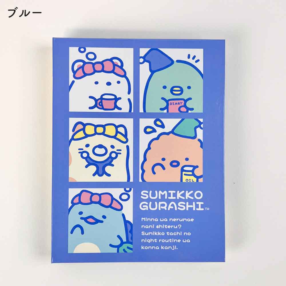すみっコぐらし プロフィール帳 サンエックス 文具 文房具 ステーショナリー サイン帳 かわいい 可愛い 卒業 平成 おしゃれ