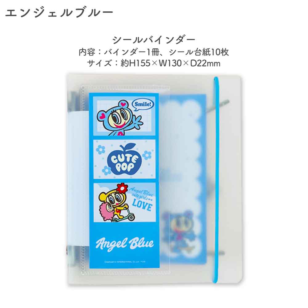 正規品 定価】SUKIPETAシールバインダー スキペタシールバインダー