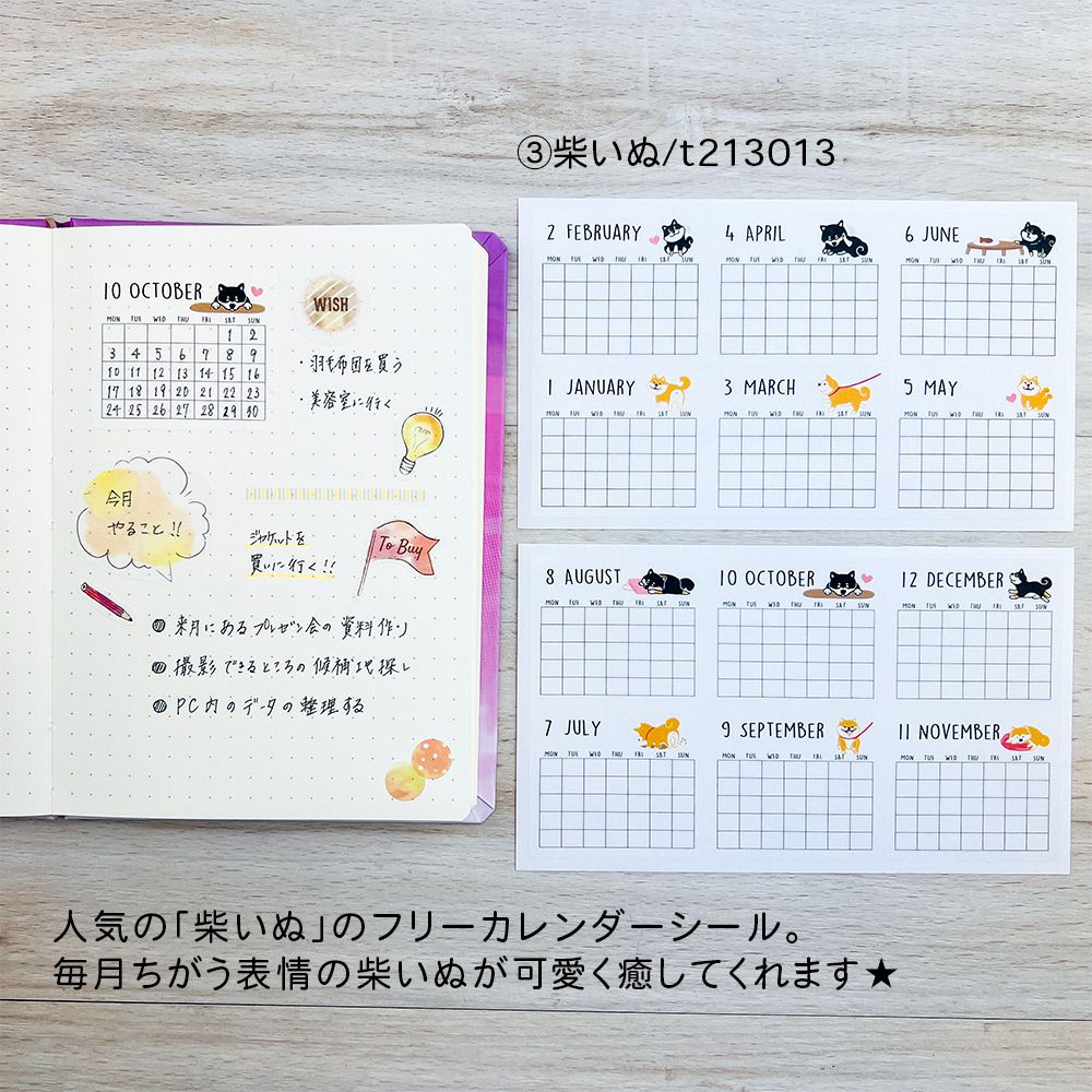 【公式】ダイアリー・マスキングシール・フリーカレンダーS