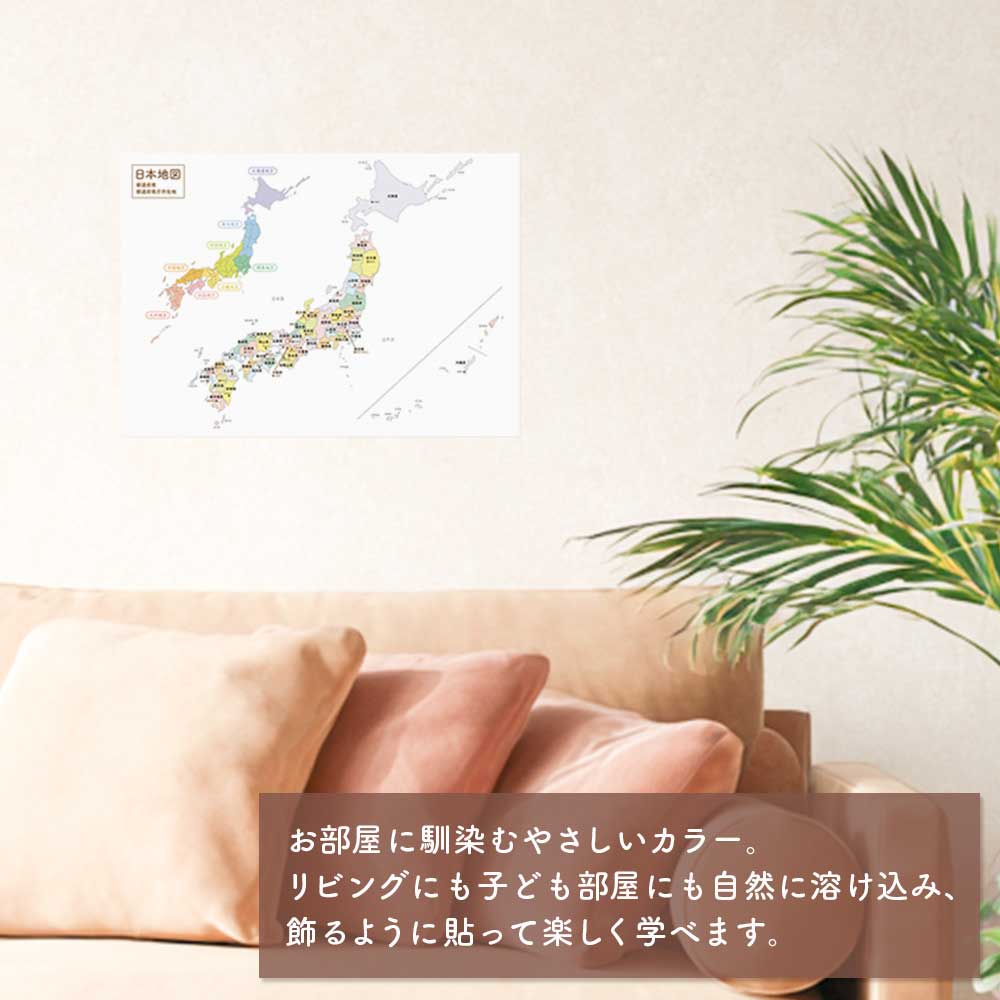 貼ってはがせる 知育ポスターステッカー