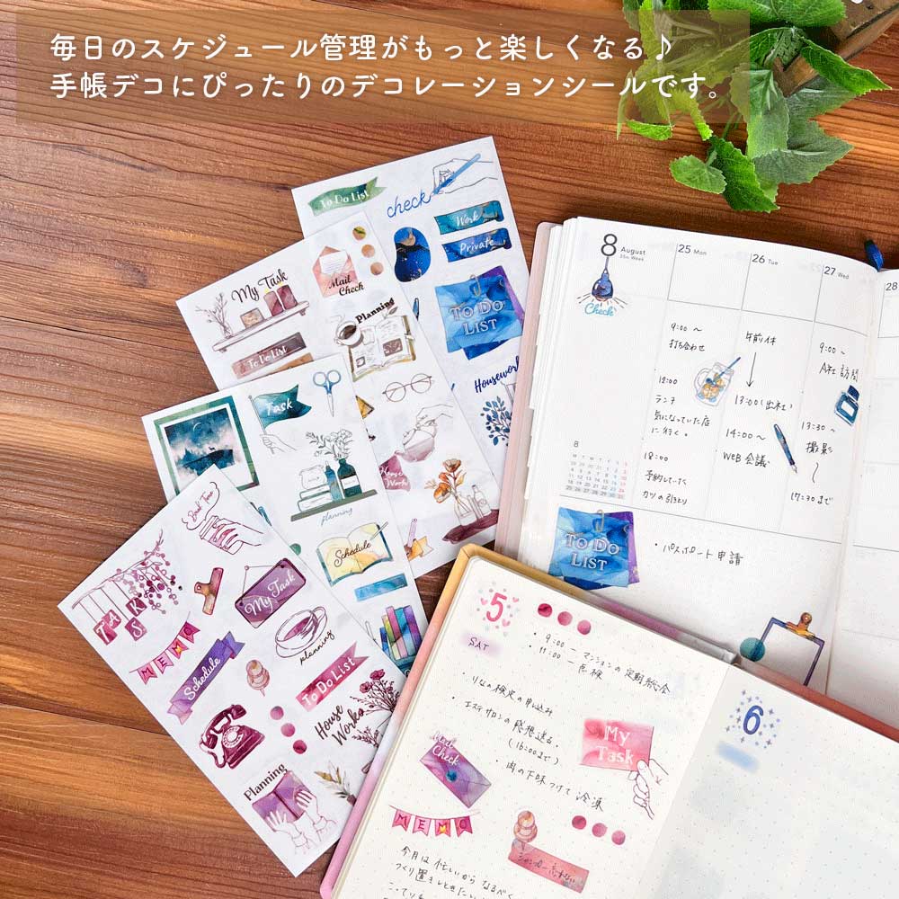 トレペシール・タスクデコ