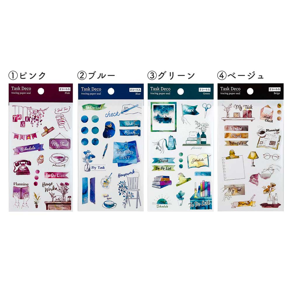 トレペシール・タスクデコ