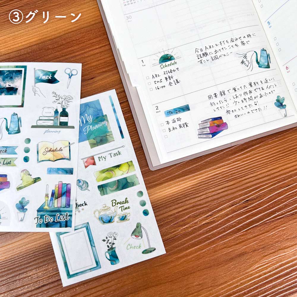 トレペシール・タスクデコ
