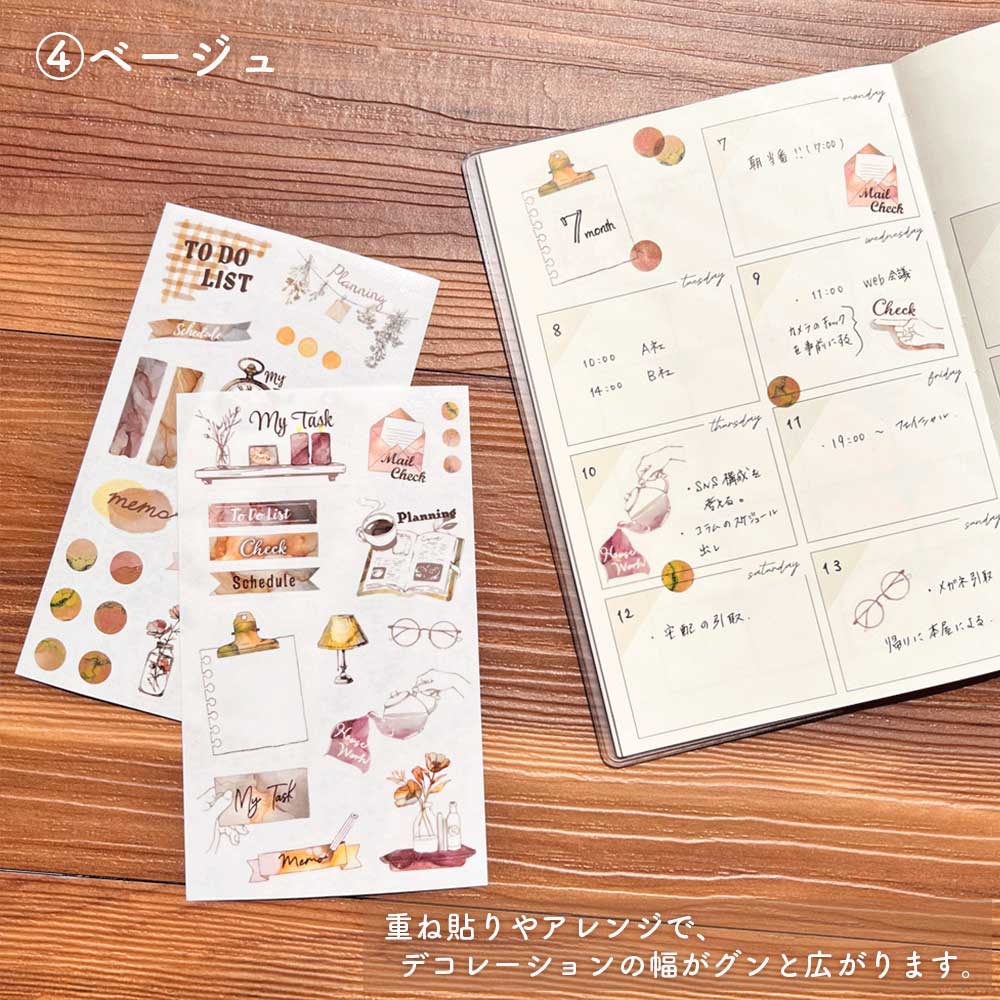 トレペシール・タスクデコ