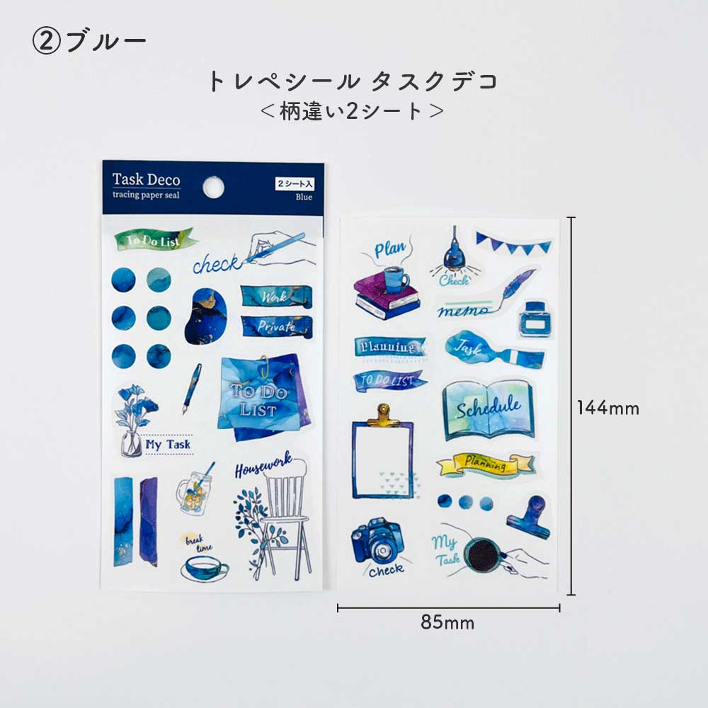 トレペシール・タスクデコ
