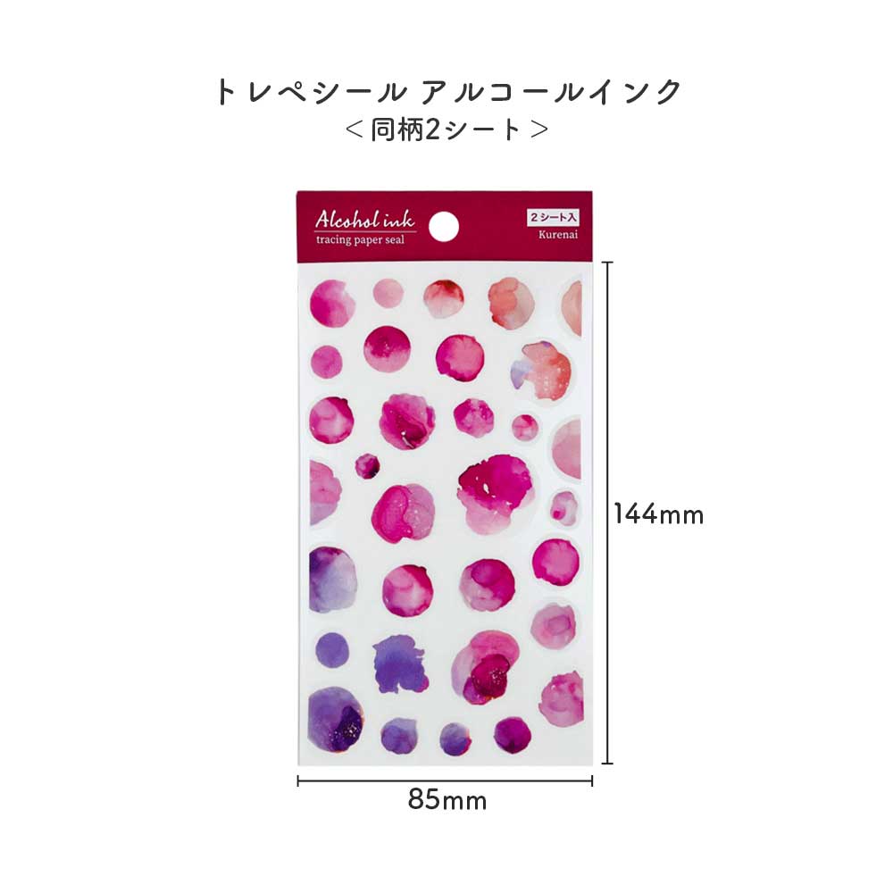 トレペシール・アルコールインク
