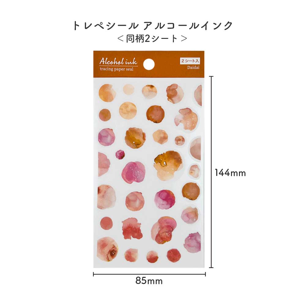 【公式アンバサダー企画セット割20％OFF】chieさん  セレクト いつでも始められるフリー手帳10点セット