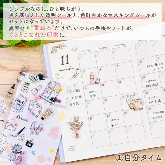 重ねるデコシール