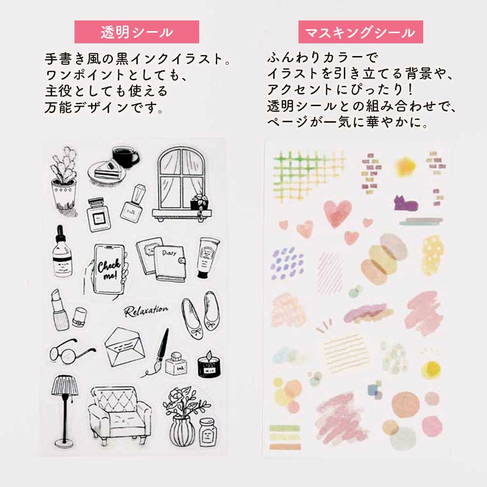 重ねるデコシール – パインブック公式・オンラインストア