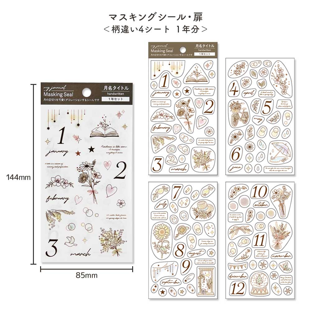 【公式アンバサダー企画セット割20％OFF】kumiさんセレクト いつでも始められるフリー手帳8点セット