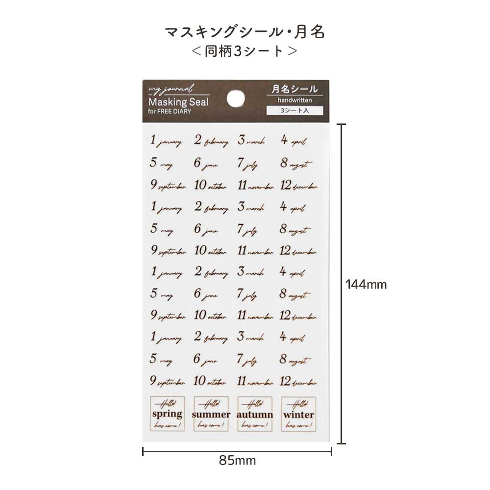 【公式アンバサダー企画セット割20％OFF】chieさん  セレクト いつでも始められるフリー手帳10点セット
