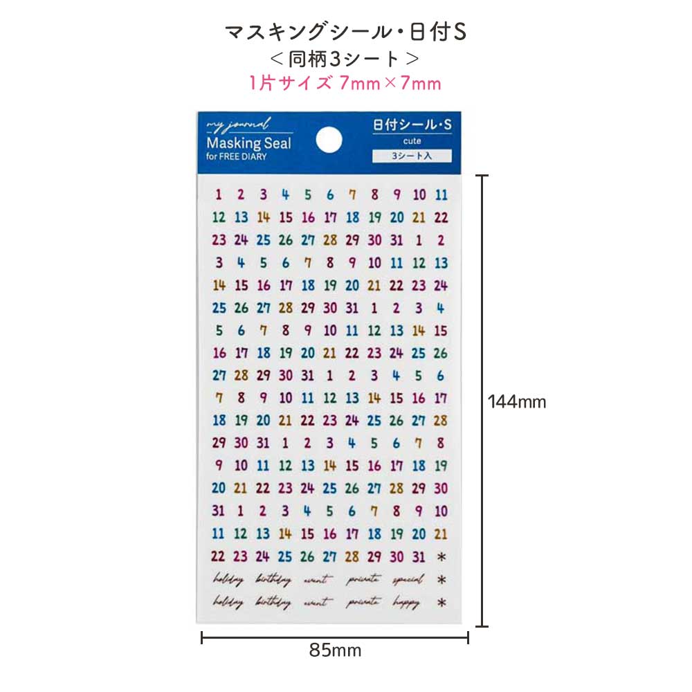 【公式アンバサダー企画セット割20％OFF】うみさんセレクト いつでも始められるフリー手帳7点セット