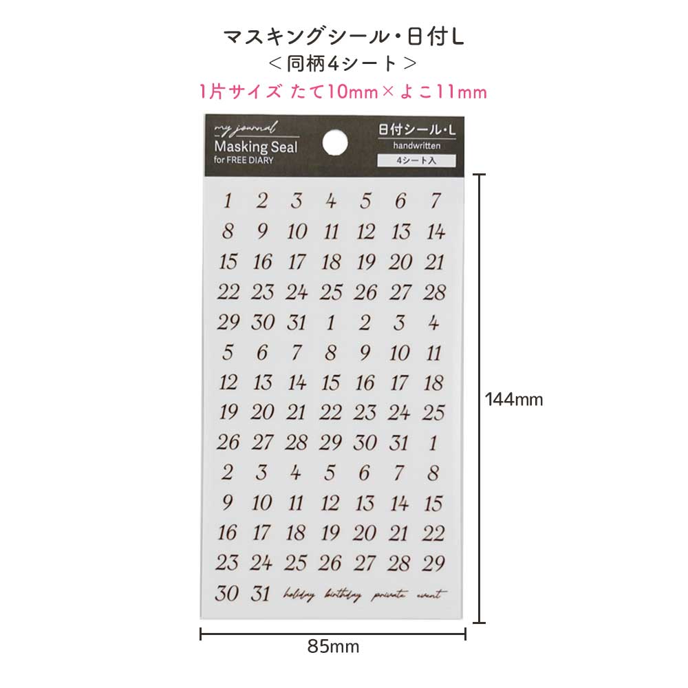 【公式アンバサダー企画セット割20％OFF】chieさん  セレクト いつでも始められるフリー手帳10点セット