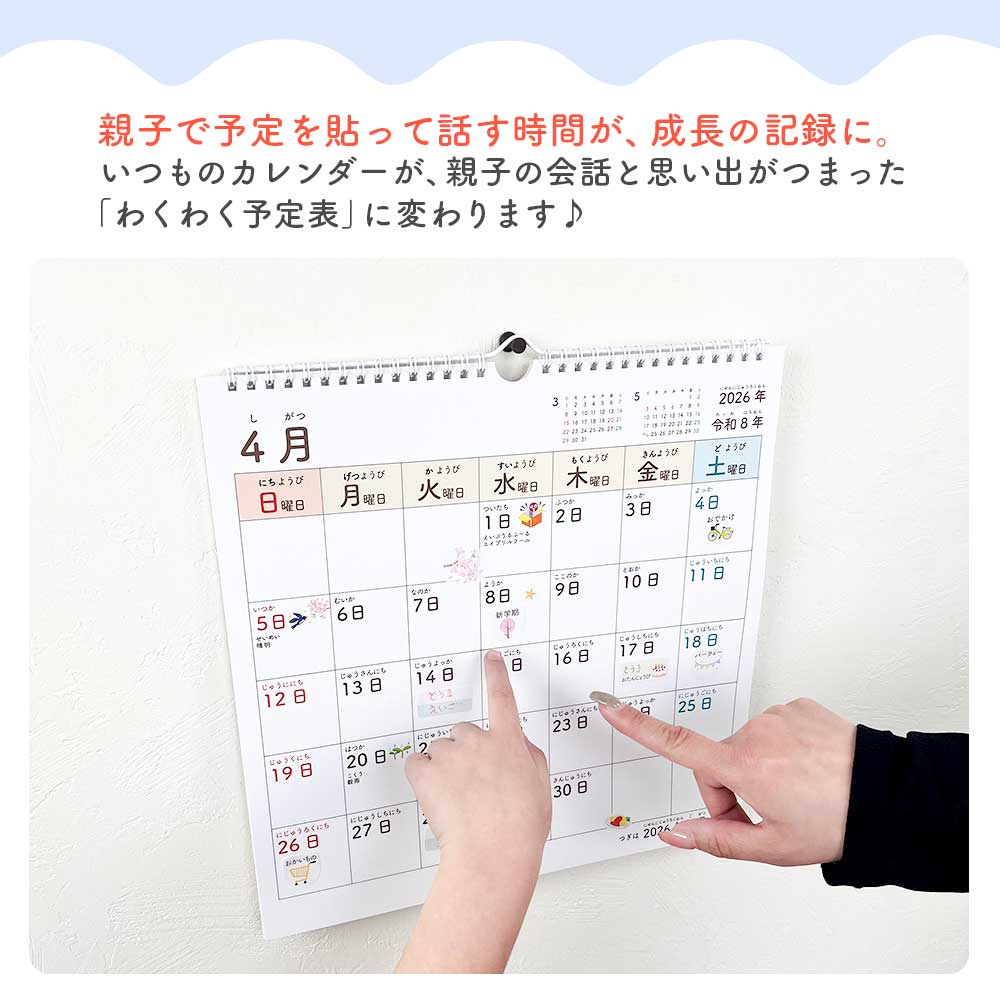 こども年間行事シール 知育 ファミリースケジュール