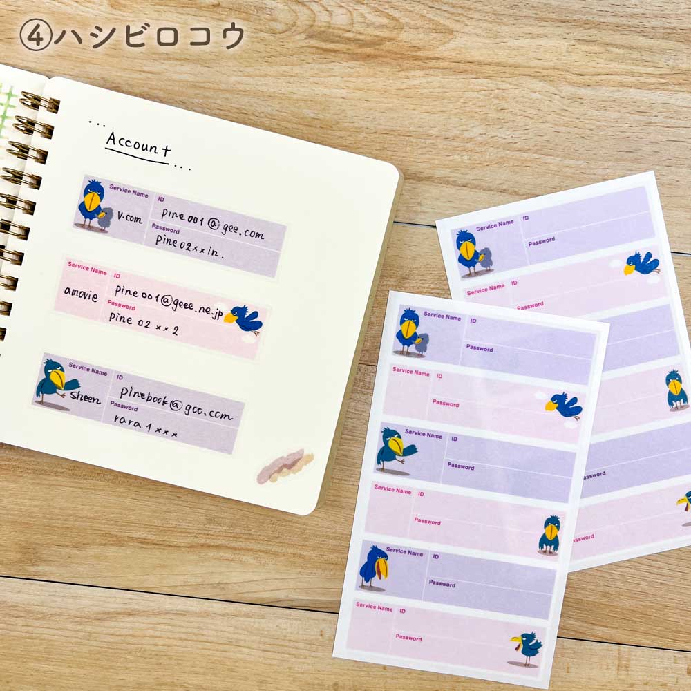 マスキングシール・アカウント