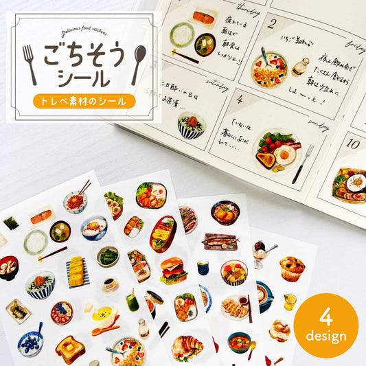 トレペシール・ごちそうデコ