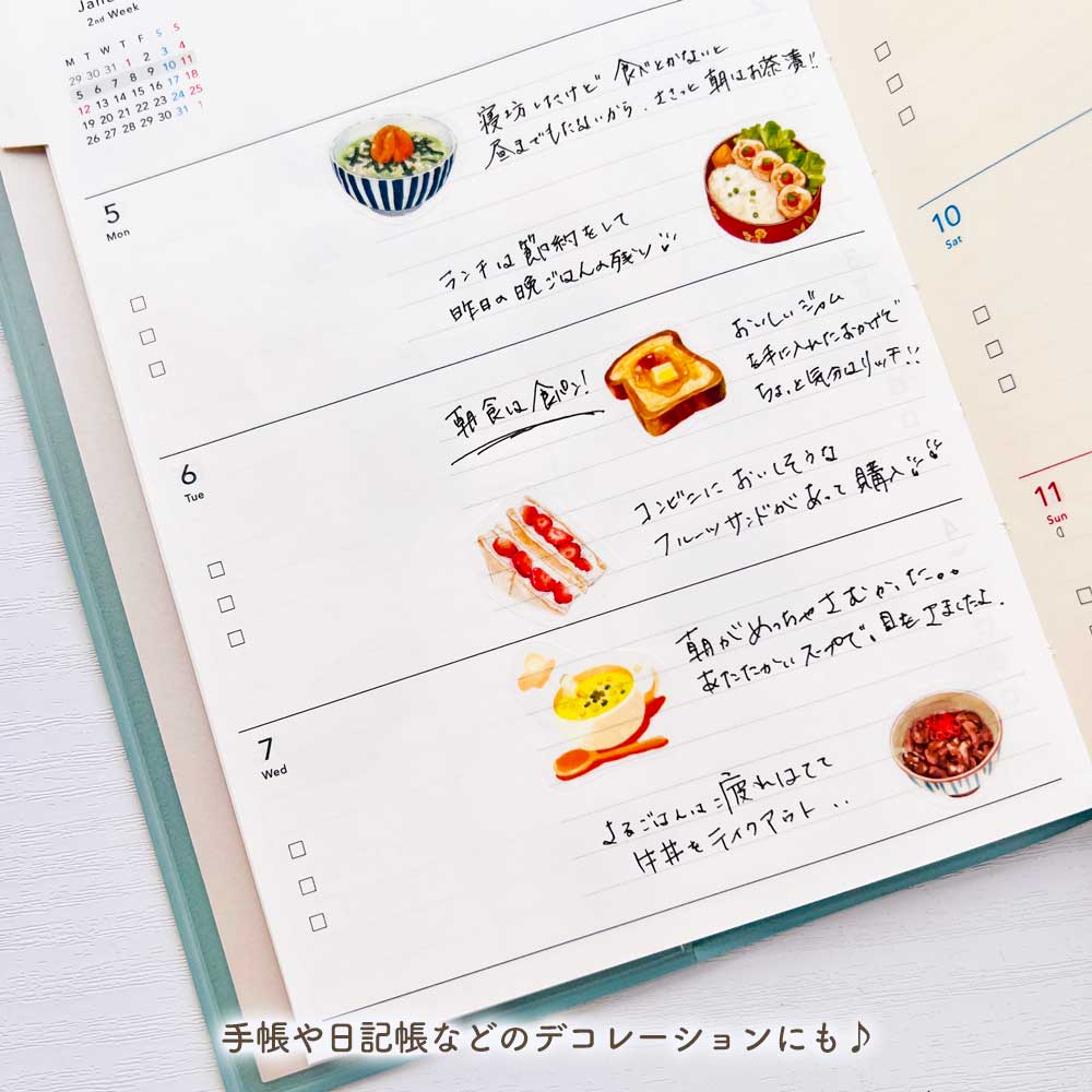 トレペシール・ごちそうデコ