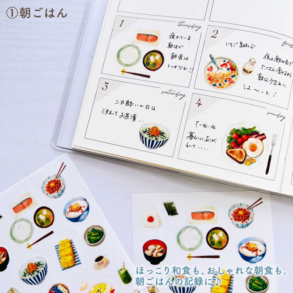 トレペシール・ごちそうデコ