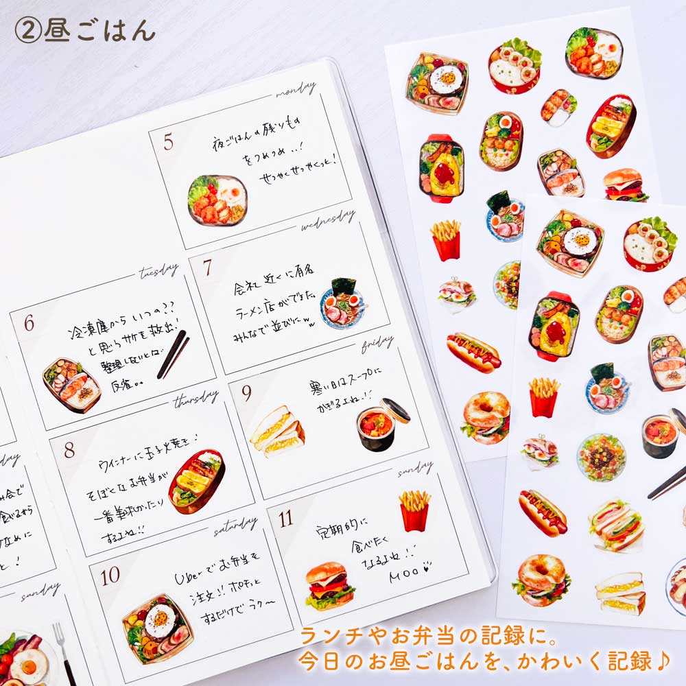 トレペシール・ごちそうデコ