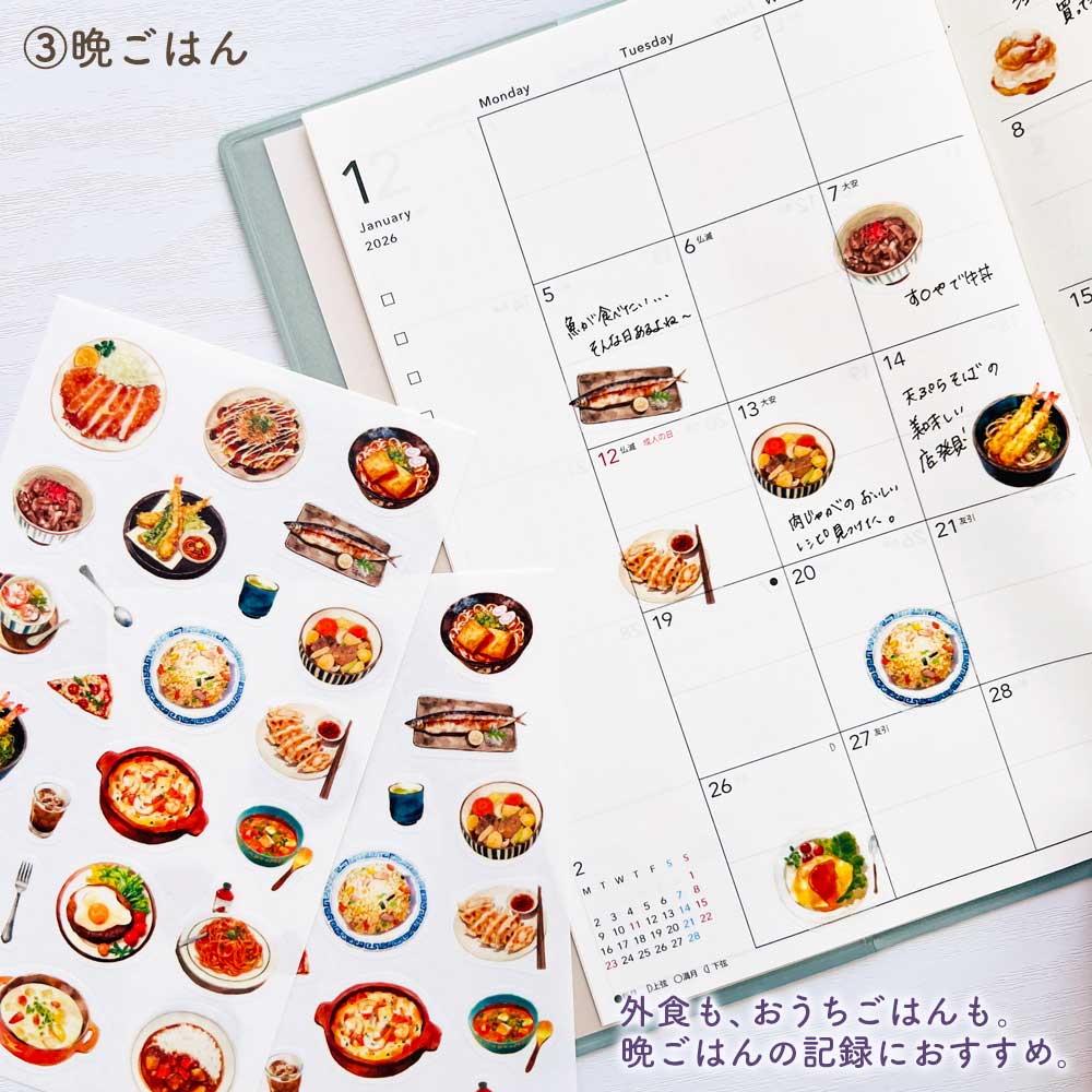 トレペシール・ごちそうデコ