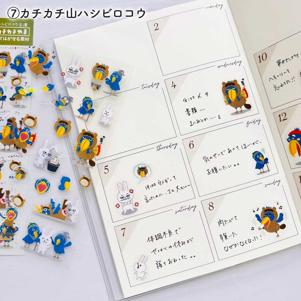 なりきりデコシール