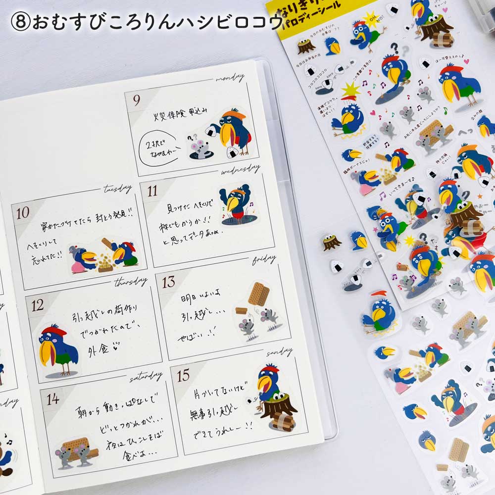 なりきりデコシール