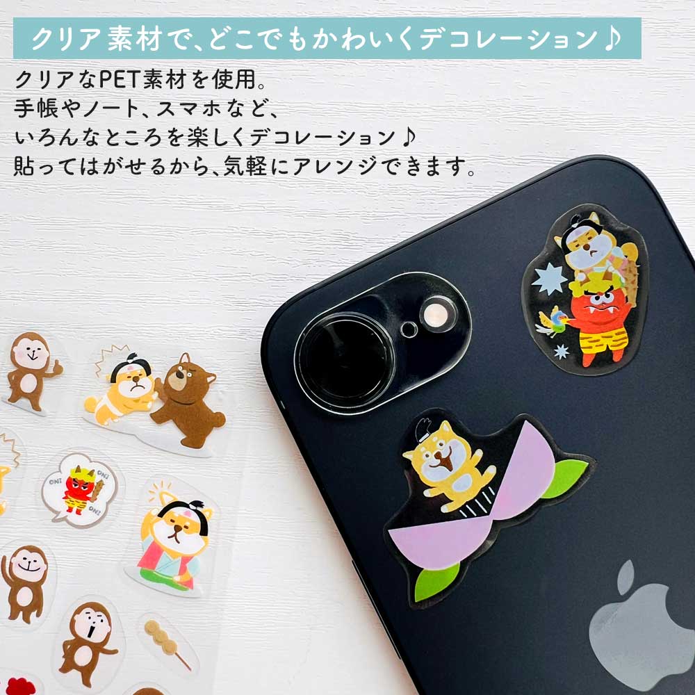 なりきりデコシール