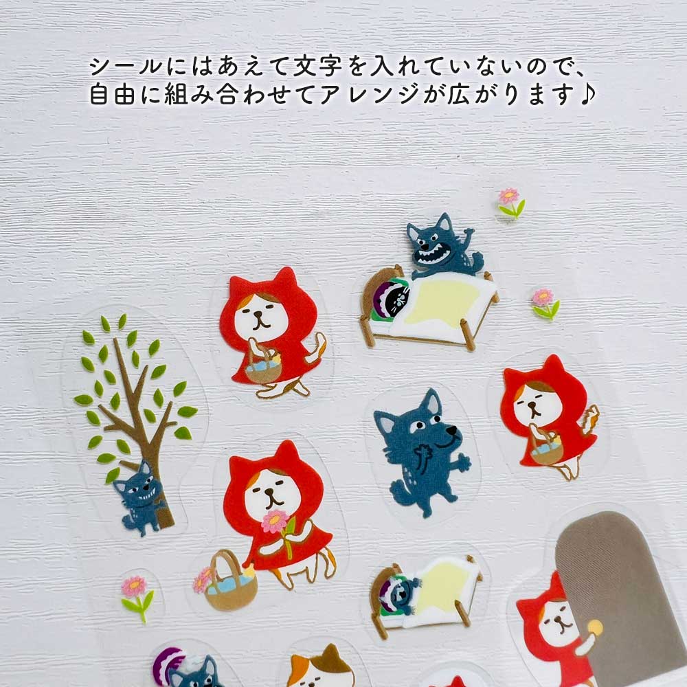 なりきりデコシール