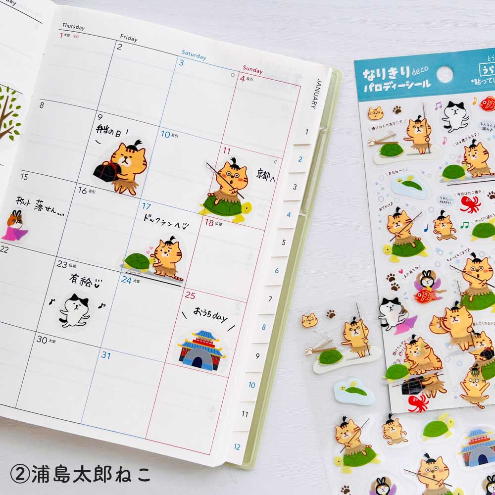 なりきりデコシール