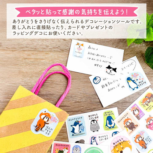 和紙素材 お気持ちシール
