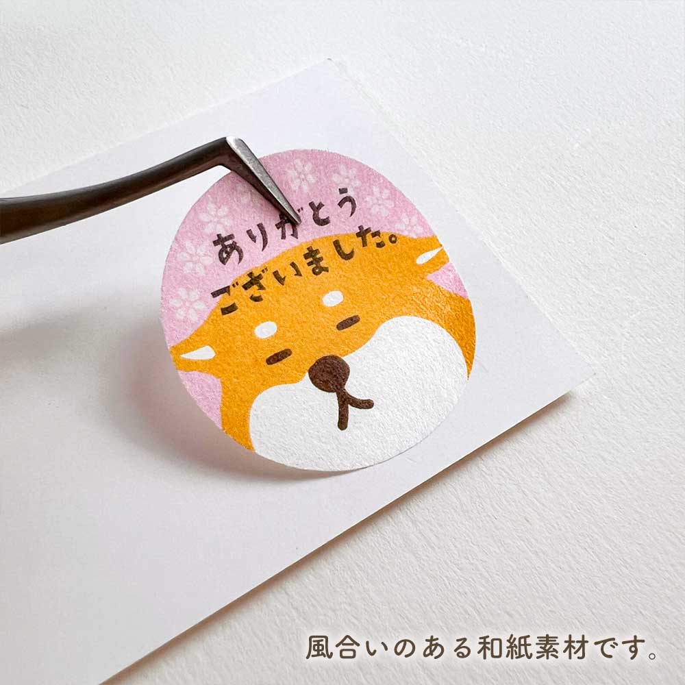 和紙素材 お気持ちシール