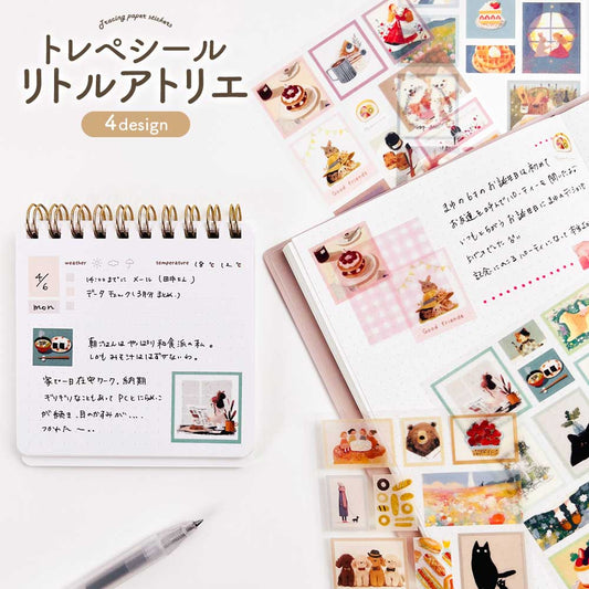 トレペシール・リトルアトリエ